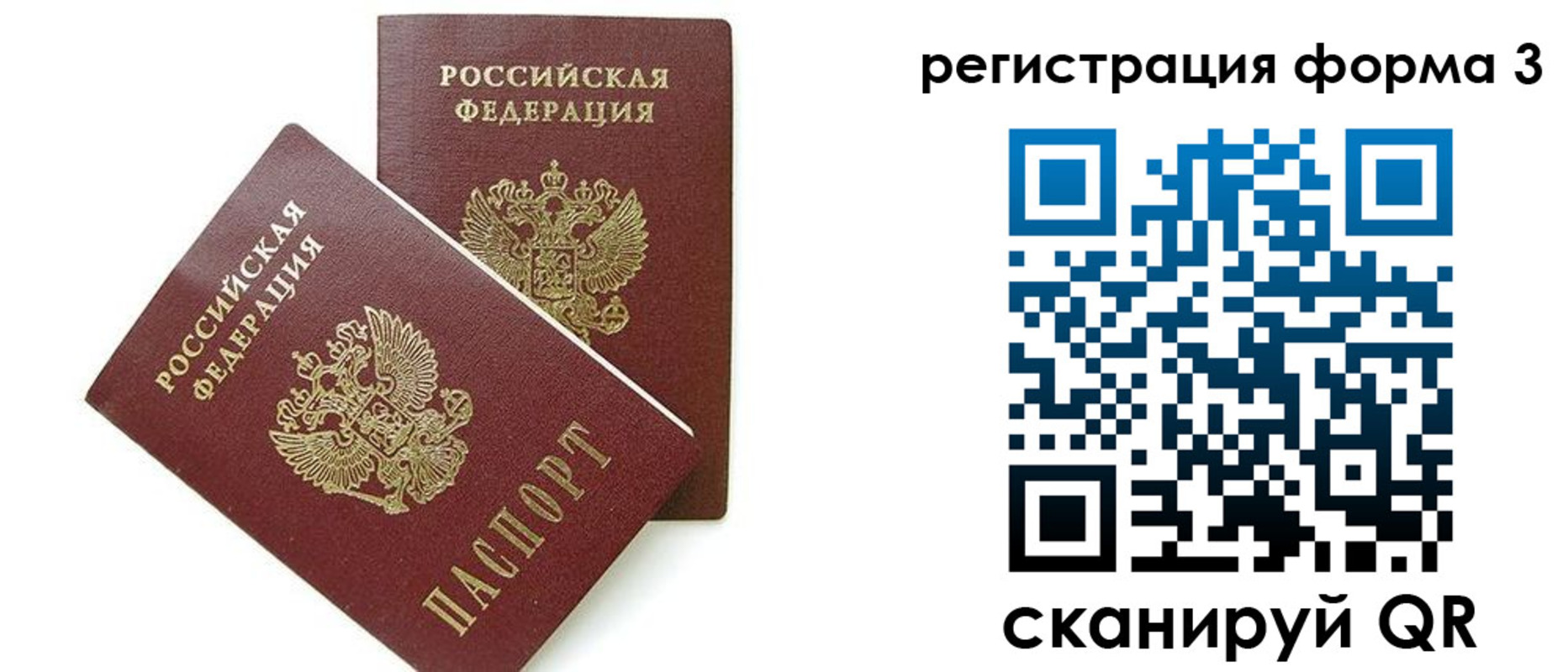 регистрация для школы в Красноярске