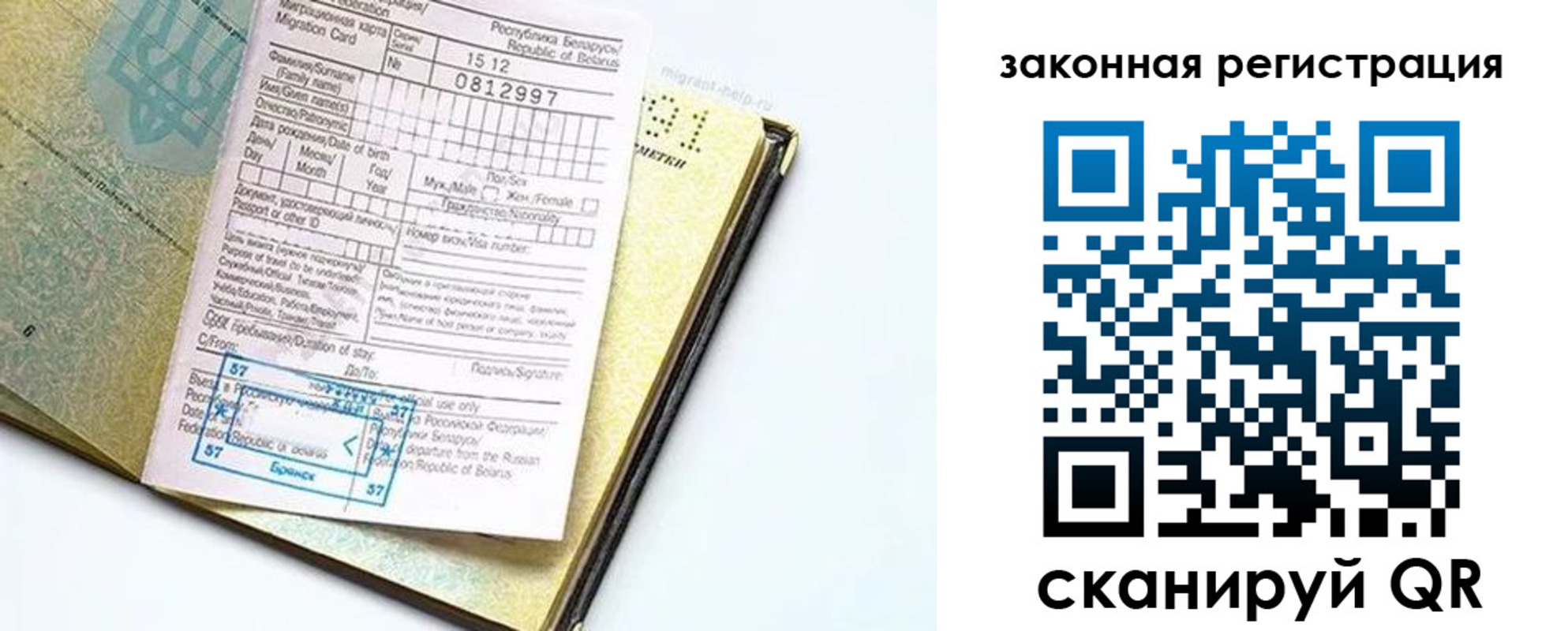 временная регистрация 2025 в Красноярске