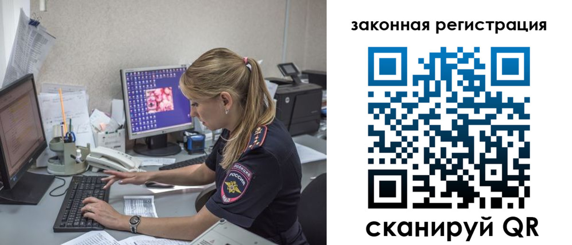 прописка гарантия в Красноярске