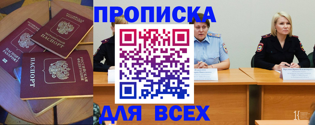 миграционный учет в Красноярске