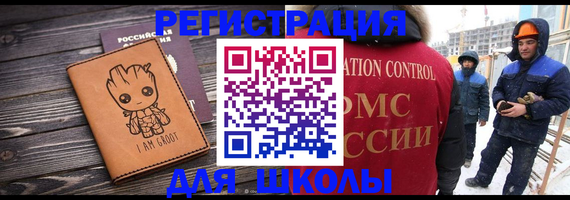 купить прописку в Красноярске