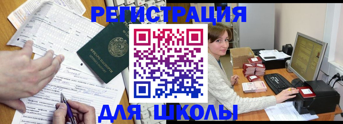 временная регистрация законно в Красноярске