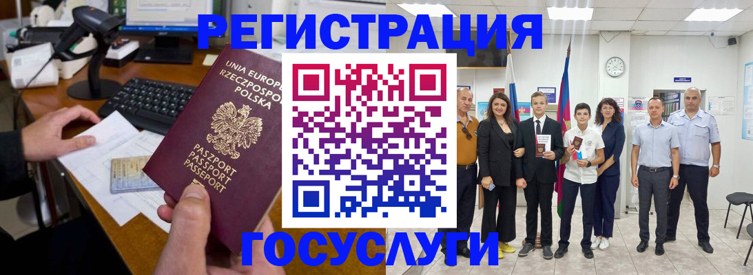 временная регистрация законно в Красноярске