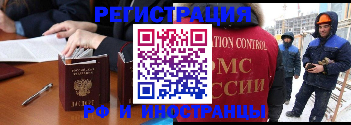 прописка поиск в Красноярске