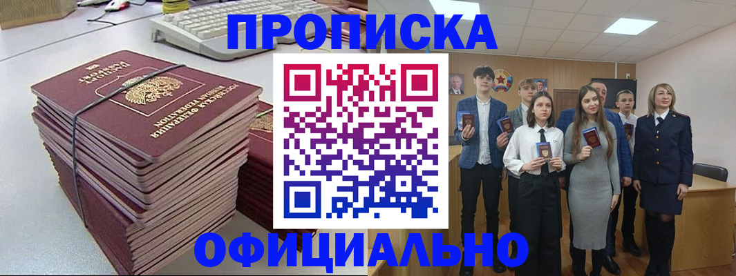 временная регистрация надежно в Красноярске